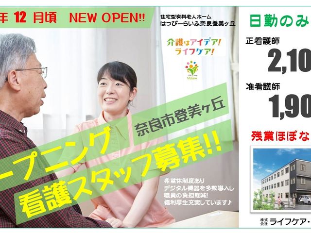 ホールで談笑する様子 スタッフイメージ 明るい笑顔で話をしている職員と利用者です。和やかな雰囲気で、働きやすさが伝わります。