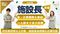 はっぴーらいふ奈良登美ヶ丘 施設長・管理職（シフト制/施設長）（正社員）