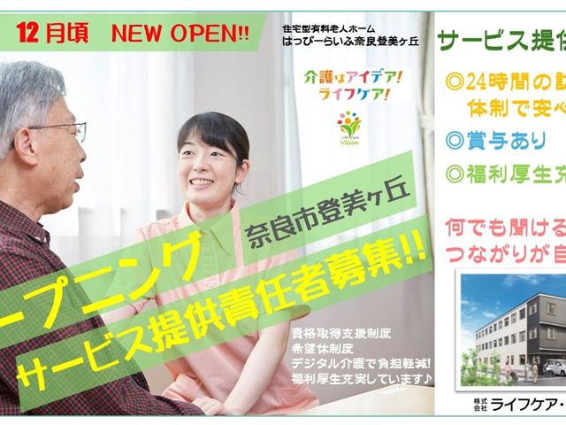 面接風景のイメージ スタッフイメージ 面接風景では、和やかな雰囲気の中で意見を交換する様子が見られます。自由な意見交換がしやすい環境が整っています。