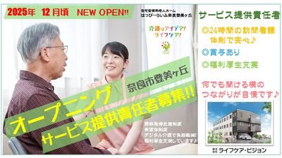 面接風景のイメージ