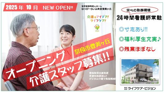 スタッフイメージ