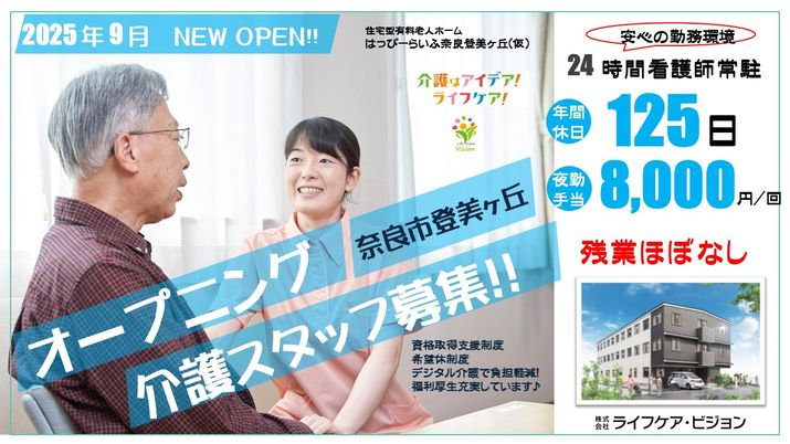 施設外観