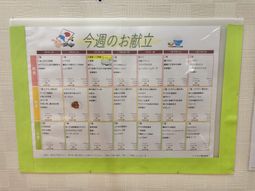 掲示物