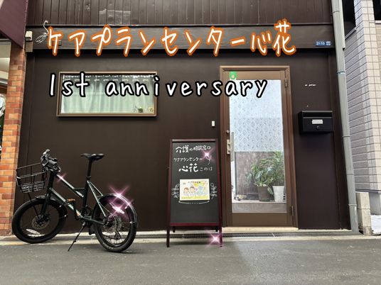施設の外観入口  