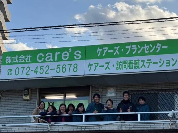 ケアーズ・訪問看護ステーションの外観