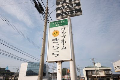 案内看板と街並み