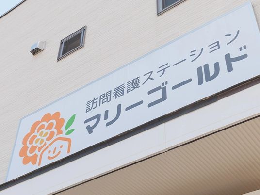 介護事業所の看板  