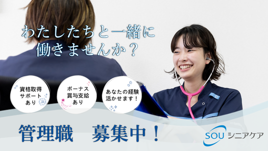 スタッフイメージ