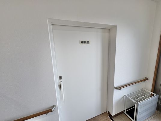 落ち着いた相談室のドア