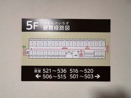 避難経路図の掲示物