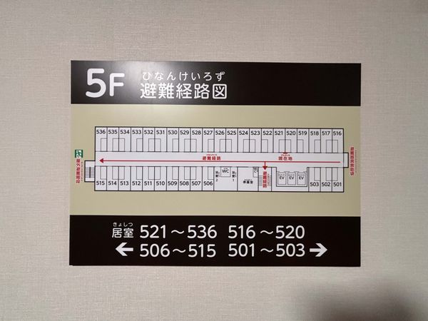 避難経路図の掲示物