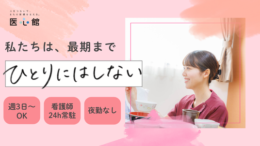 和やかな共有スペース