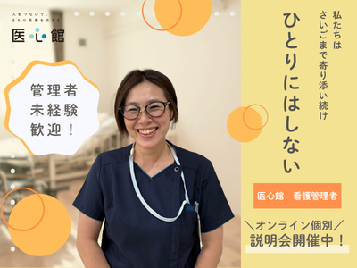 笑顔のスタッフイメージ