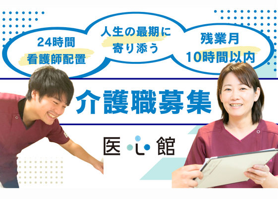 笑顔のスタッフイメージ