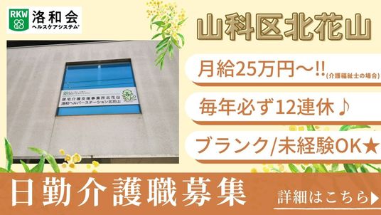 スタッフイメージ