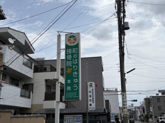 ほなみヘルパーステーション名古屋の外観