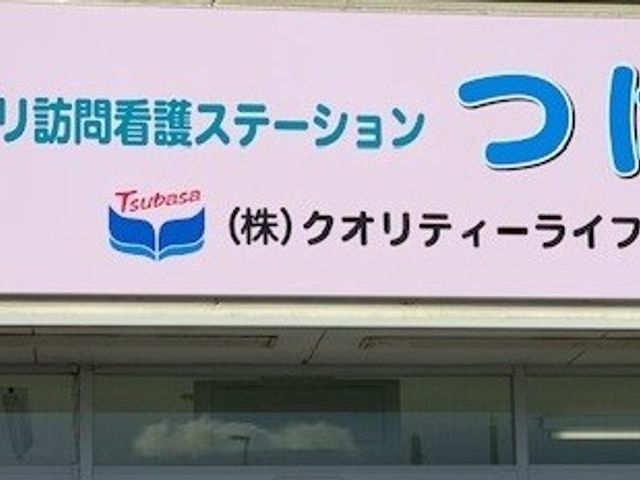 清潔感ある施設看板 看板 青とピンク色の鮮やかな看板が、ご家族との快適な訪問をお約束します。