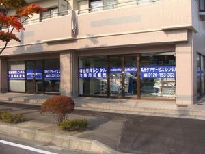 介護用品店の外観  
