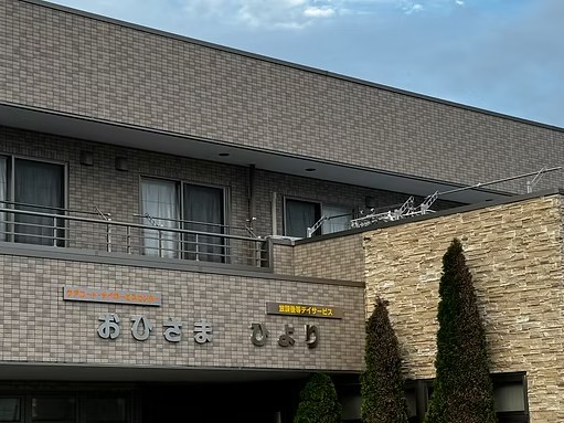 訪問看護ステーションおひさまの外観