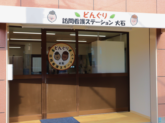 訪問看護ステーション入口  