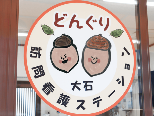 どんぐりの看板