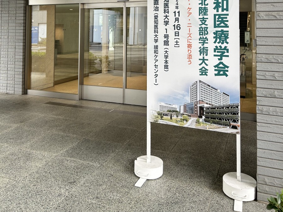もん訪問看護ステーション天白の外観