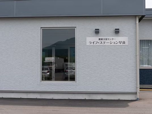 看板のある外観  