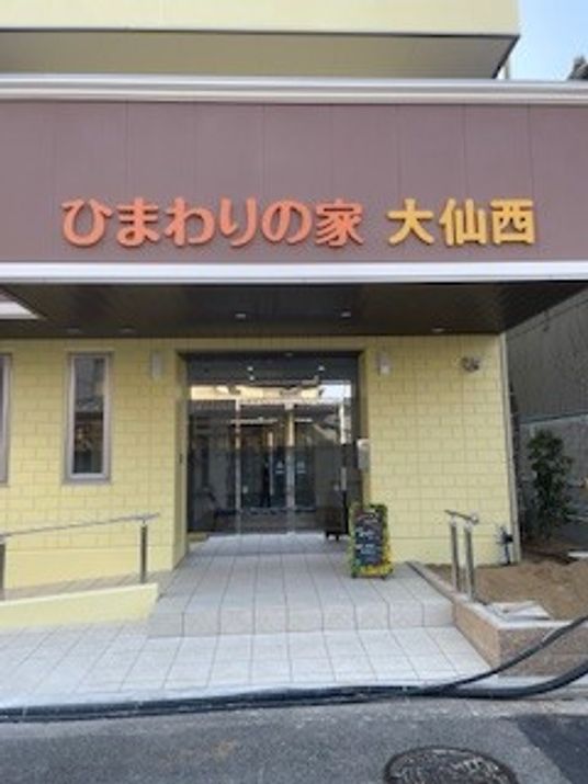 施設エントランス
