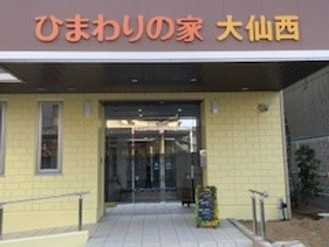 施設エントランス エントランス 温かみのある施設のエントランスは、お出迎えの際に快適な印象を与えます。