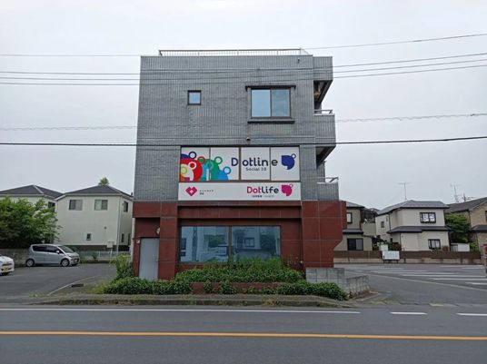 介護施設の外観  