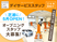 機能訓練室と募集案内