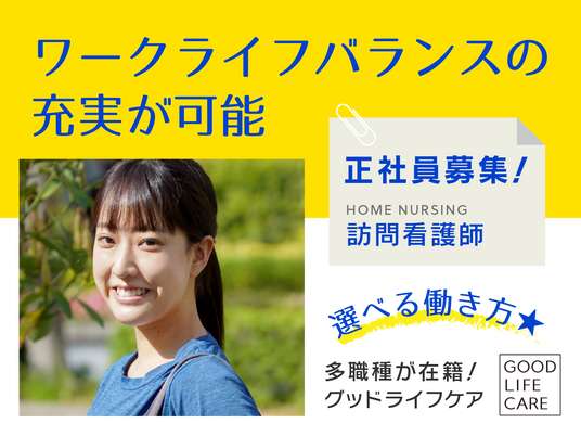 笑顔のスタッフイメージ