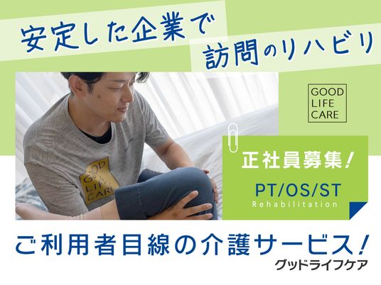 落ち着いたスタッフの姿