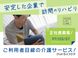 グッドライフケア訪問看護ステーション サテライト千代田 理学療法士（日勤専従）（正社員）