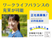 スタッフイメージ