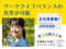 グッドライフケア訪問看護ステーション サテライト千代田 看護師（日勤専従）（正社員）