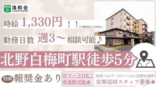 駅近立地の建物