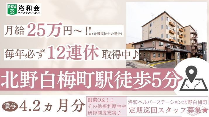建物看板付き外観