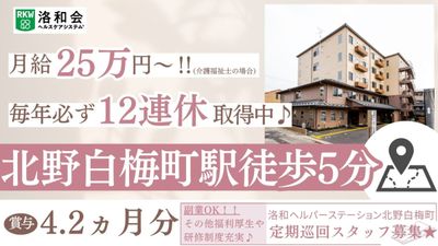 建物看板付き外観