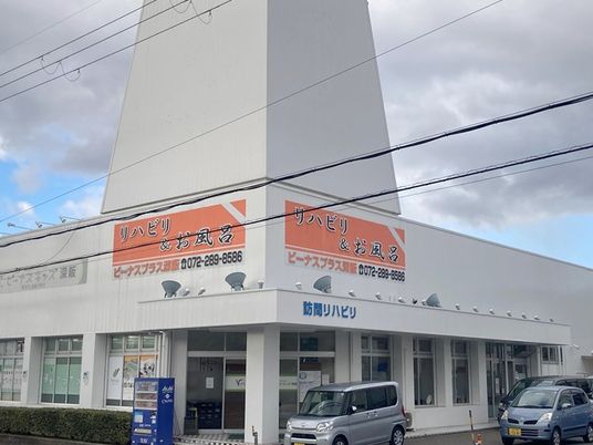 リハビリ施設外観  
