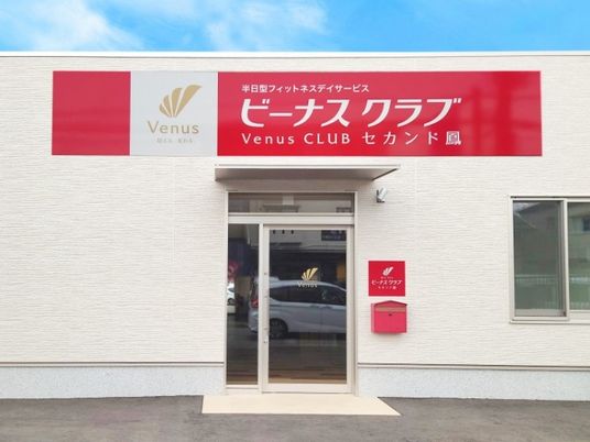 明るい外観  