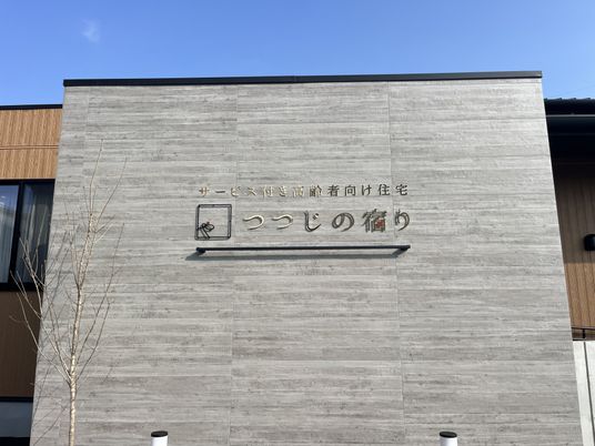 施設看板の壁
