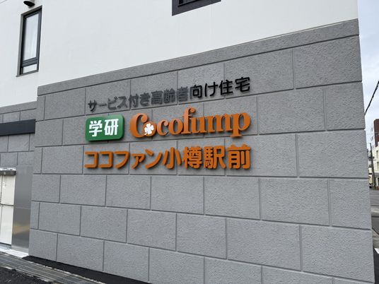 看板がある場所