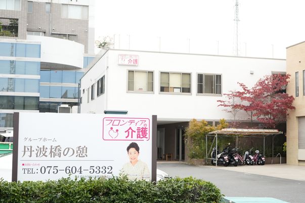 建物の外観