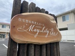 木の看板