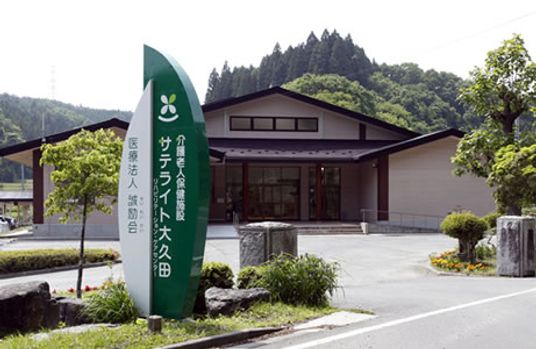 緑豊かな環境の看板  