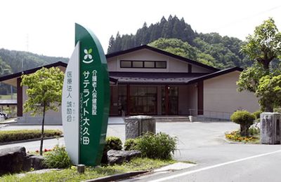 施設の看板と建物
