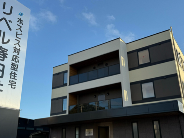 ホスピス対応住宅 外観 清潔感あふれる新しい建物で、働きやすい環境が整っています。青空の下で気持ち良い外観です。
