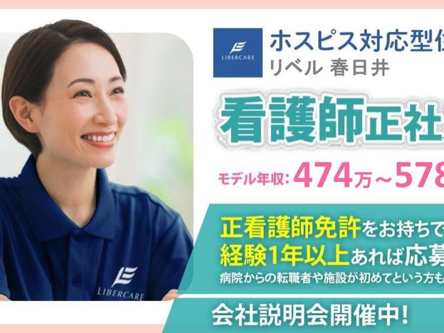 スタッフイメージ スタッフイメージ 経験豊富なスタッフが、温かく迎えてくれる職場です。やりがいを感じられる環境を提供しています。
