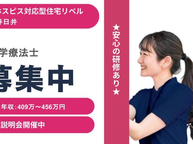 スタッフイメージ スタッフイメージ 研修制度が整った安心の職場です。想定年収や会社説明会情報が掲載されています。